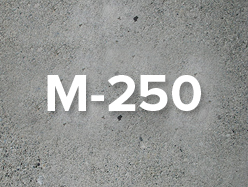 бетон м-250